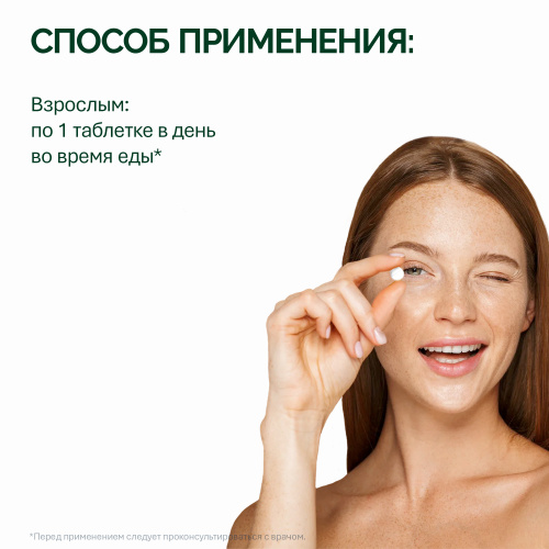 NFO® Комплекс Цинка